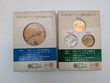 Japan. Official Commemorative Medal Sets – XI Winter, Nieuw