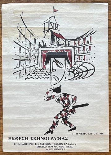 Aspasia Papadoperaki - Vintage Greek Scenography Exhibition
