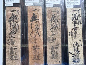 Japan. - 4 Banknotes Set of 4 Antique Japanese Merchant