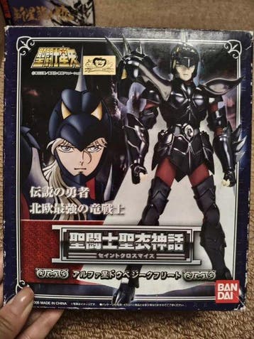 Bandai - Speelgoed Siegfried - 2000-2010