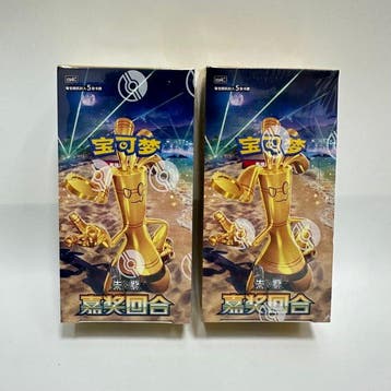 Pokémon - 2 Box - CSV4C - Prize Turn Booster Box Sealed -, Nieuw