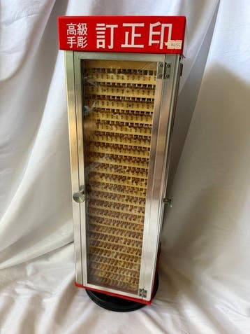 Vintage Japans Hanko-winkelpresentatie – Draaiende standaard