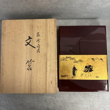 Vintage Japanse Urushi-lakschrijfkist Fubako, Tame-nuri &