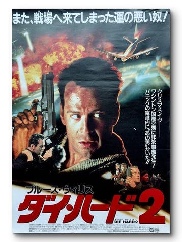 Bruce Willis - Die Hard 2 - Original Japanese B2 Movie, Nieuw