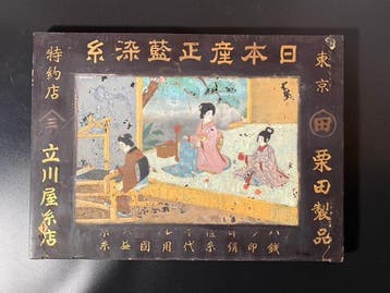 Japans houten reclamebord - Hout - Japan - Shwa periode