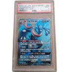 Greninja GX (SM6 095) – PSA 9, Ophalen of Verzenden, Nieuw