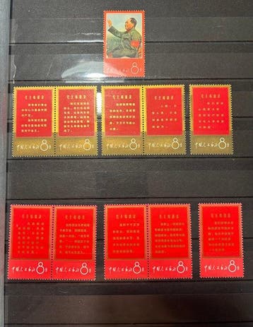 China 1967 - China 1967 (29 zegels MNH), Postzegels en Munten, Gestempeld
