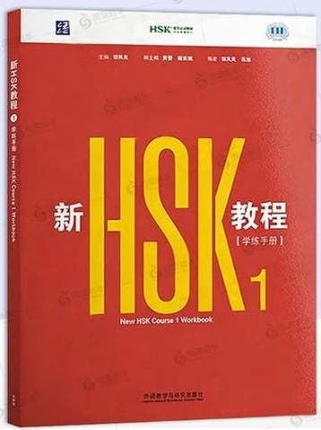 New Hsk 3.0 Course 1 Workbook | Guo Fenglan | Nieuw, Boeken, Ophalen of Verzenden, Nieuw, Guo Fenglan