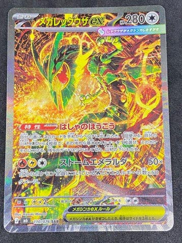 Pokémon Card - Mega Rayquaza ex #110/076 SAR Full art, Foil, Nieuw