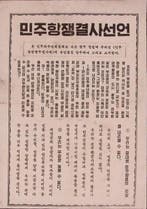 De dictators van Chun Doo-hwan (lijst optie), Verzenden