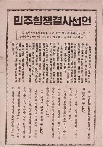 De dictators van Chun Doo-hwan (lijst optie), Verzenden