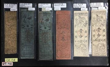 Japan. - 6 Banknotes Set of 6 Rare Edo Period Local Paper