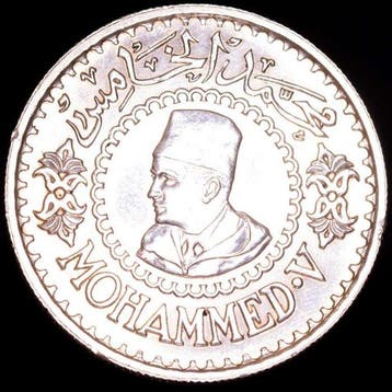 Marokko. Mohammed V. 500 Francs 1376 H (1956 AD) Minted in