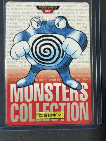Pokémon - 1 Card - Poliwrath 1996 Bandai Carddass Pokémon, Nieuw
