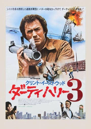 Clint Eastwood - Dirty Harry 3 - Japanese B2 Cinema Poster —, Nieuw