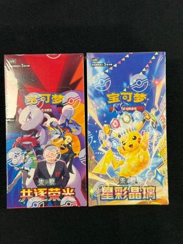 Pokémon - 2 Booster box - Stellar Glass &Sparkling Fantasy -, Nieuw