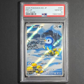 Pokémon Graded card - Piplup 085/080 Mega Series expansion, Nieuw