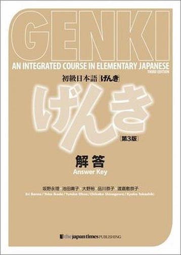 9784789017367 Genki - An Integrated Course in Elementary ..., Boeken, Verzenden, Nieuw, Banno Eri