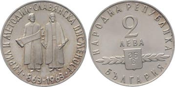 2 Leva 1963 Bulgarien Volksrepublik ab 1946, Verzenden