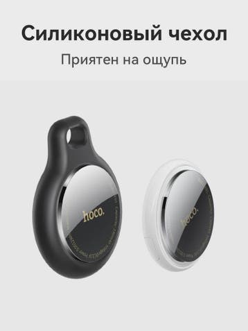 HOCO 4-Pack Anti-Verlies Tracker: GPS Locator voor Apple Air, Verzenden, Nieuw