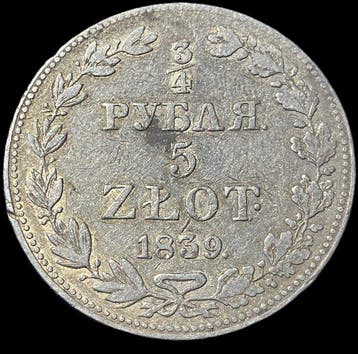 Polen. Nicholas I Congress Kingdom of Poland (1816 - 1864).