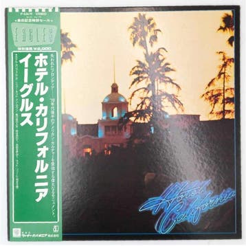 Eagles - Hotel California - Vinylplaat - Japanse persing -, Nieuw in verpakking