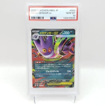 Pokémon - 1 Graded card - MEGA GENGAR ex mBG-003 Foil - PSA, Nieuw