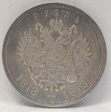 Rusland. Nicholas II. 1 Rouble 1913 / 300th Anniversary of