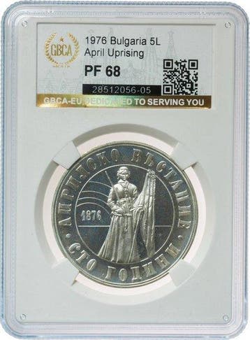 Bulgarije. 5 Leva 1976 - GBCA PF68