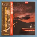 Genesis - “…And Then There Were Three…” / Classic, Nieuw in verpakking