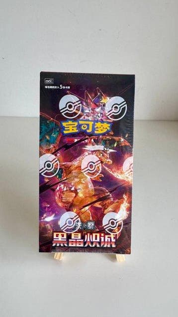 Pokémon - 1 Booster box - Obsidian Flames (csv5c) - Scarlet, Nieuw