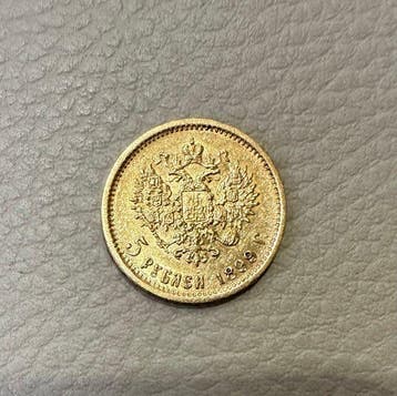 Rusland. Nicholas II. 5 Roubles 1899 - 5 rubli oro in ottimo