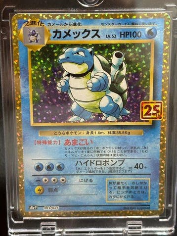 Pokémon - 1 Card - Blastoise 003/025 Promo card, Foil -, Nieuw