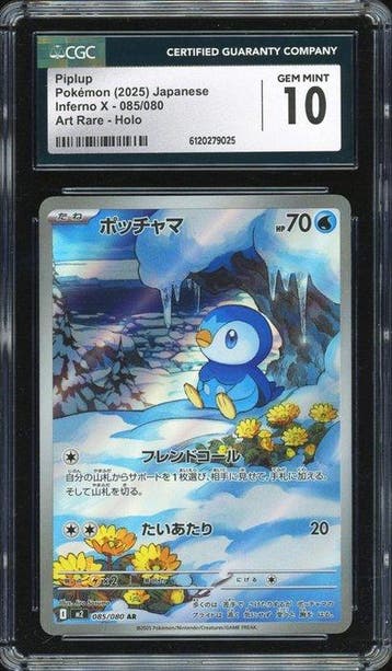 Pokémon - 1 Graded card - Piplup 085/080 AR Holo, Full art -, Nieuw