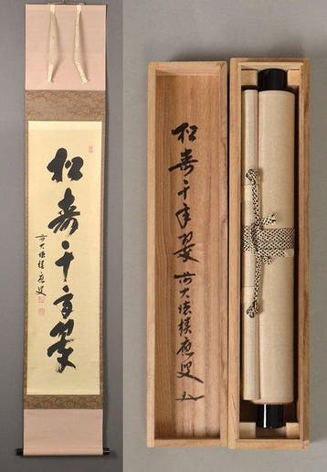 Japanse hangende rol - Zen kalligrafie Shoju Sennen no