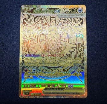 Pokémon - 1 Card - Mega Rayquaza 113/076 Foil, Full art,, Nieuw