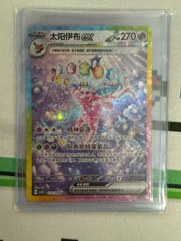 Pokémon - 1 Graded card - Espeon - CGC 10 - Scarlet & Violet, Nieuw