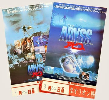 James Cameron - The Abyss - Pair of 2 Original Japanese B2, Nieuw