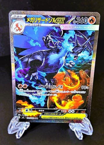 Pokémon Card [ESEMPLARE DA COLLEZIONE ALTA] - CONDIZIONI GEM, Nieuw