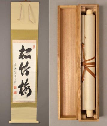 Japanse hangende rol - Gelukbrengende kalligrafie