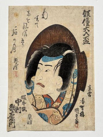 Yakusha oiri sakazuki ( – „Grote publieksucces in