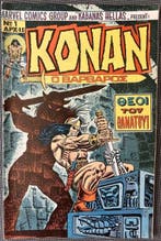 Conan the Barbarian #1 - Greek edition - 1 Comic - Eerste, Nieuw