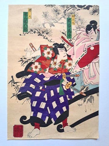 Original Woodblock Print - The Kuruma-biki  . Sakuramaru, Antiek en Kunst