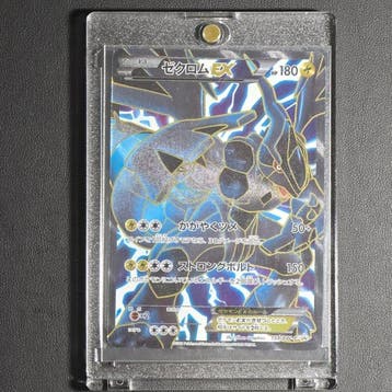 Pokémon Card - Zekrom EX 159/BW-P - Special Pack Promo Full, Nieuw