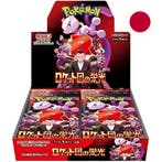 Pokemon The Glory of Team Rocket Booster Box - Japans (Nieuw, Hobby en Vrije tijd, Verzamelkaartspellen | Pokémon, Verzenden, Nieuw