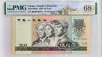 China. - 50 Yuan - 1990 - Pick 888b (Zonder minimumprijs)