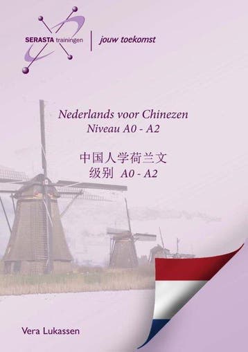 9789491998379 Nederlands voor Chinezen | Tweedehands, Verzenden, Zo goed als nieuw, Vera Lukassen