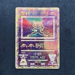 Pokémon Card - Ancient Mew Holo - WOTC, Nieuw