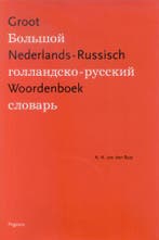 Groot Nederlands-Russisch woordenboek 9789061432739, Boeken, Verzenden, Zo goed als nieuw, A.H. van den Baar