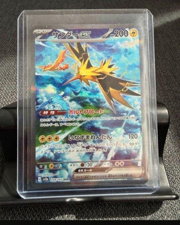 Pokémon - 1 Card - Zapdos 204/165 Full art, Nieuw